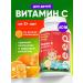 QEEP Vitamin C for children chewing