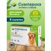 Zoetis Simeparika 80 mg 20.1-40 kg dog tablets 3pcs in units