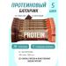 LORDCHCO Protein protein bar with chocolate chocolate 5 pcs