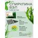 Spirulina VEL tablets 60 pcs - Buy Online on GoSupps.com