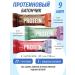 LORDCHCO Protein Bank with the taste of chocolate pistachi cherries 9 pcs