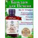 Ancient Healer Balm for the liver "Cave"