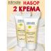 BelitaVitex Intimate hygiene cream Intimate 2 pcs