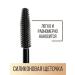 Belarusian cosmetics Mascaras brown secret volume and length - Buy Online on GoSupps.com