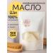 ZVETU Unrefined oil 500 g natural for the body and face