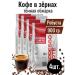 Piazza del Caffe Coffee in Espresso Fort 900g 4pcs