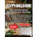 Danila Travnik Durnish grass grass for hypothyroidism thyroid gland 2pcs