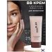 Black Rice Tonal BB face cream Korea