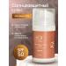 South Cosmetics Sunscar cream for the face and body 50 SPF
