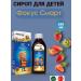 Syrup focus smart for children