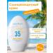 BEAUTIBEE Sunscreen SPF35