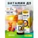Fortevit Vitamin D3 liquid 500 me