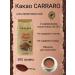 Cocoa-powder Carraro 500 grams package
