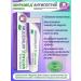 Evalar Toothpaste Miramad Antiseptic 75g 2UP