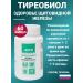 Biolit (Tomsk) Thyreobiol thyroid health - Buy Online on GoSupps.com