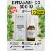Venatura Vitamin D3 600 20 ml
