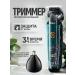 VGR Trimmer for beard and nose