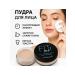 BUBA Facial powder matting crumbly mineral