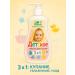 Children's gel shampoo tool for bathing newborns 3B1 - Buy Online on GoSupps.com