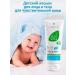 LR health & beauty Children's Lotion for Faces and Body Aloe Vera Baby