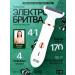 Trimmer for the face and body 4 in 1