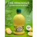 Greek Products Natural lemon juice concentrated 0.2l