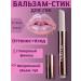 GUANI Lip balm moisturizing lipstick