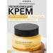 COSRX Propolis Cream Full Fit Propolis Light Cream