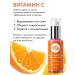Hello Beauty Wittan with vitamin C 20% for young face - Buy Online on GoSupps.com