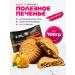 DrFinik Cookies "Sun" with mangoes without sugar 700g