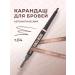 Stellary Pencil for eyebrows sliding 04 chocolate brown