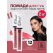 RELOUIS Lipstick lip liquid matte nude matte tone 12 - 2 pieces