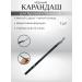 BUYSABYR Eyebrow pencil and eye black with a sharpener waterproof
