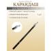 BUYSABYR Brown eyebrow pencil with a sharpener