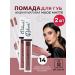 RELOUIS Lipstick lip liquid matte nude Matte tone 14 - 2 pieces