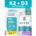 BIOVIN Hc. K2 + D3 Vitamins 120 Cap vitamin D3 K2