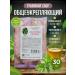 bee lab Pasternak root 30 g