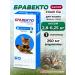 bravecto For cats it is 250 mg 2.8-6.25 kg (March 2027)