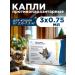 Zoetis Drops Stronghold 6% for cats 2.6-7.5 kg