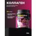 Bombbar Collagen with hyaluronic acid and vitamins 180 grams raspberries - Buy Online on GoSupps.com