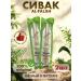Sivak Misvak in case 2 pcs with mint aroma