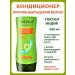 TRICHUP Air conditioning Conditioner Hair Fall Control 200 ml