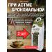 Danila Travnik With asthma bronchial phytochai 2pcs