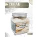 Rice body scrub 350ml