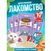 Country delicacies Cat a treat Tender puree of shrimp 10 pcs