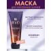 RYO 330 ml strengthening hair mask against falling out