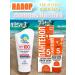 Sunscreen set 2 pcs