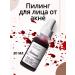 BahZara Martylide bloody piling from acne and pigmentation