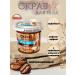 Body scrub coffee rejuvenating