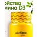 Ekotime Vitals D3 2000 90 capsules - Buy Online on GoSupps.com